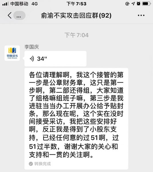 %title缩略图 李国庆谈夺章:只是接管当当第一步,获小股东支持投票权过半