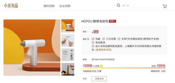 %title缩略图 小米有品众筹上架手工DIY爱好者“得力助手”:无线设计、超长续航
