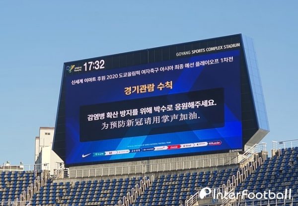 女足赢了韩国队之后，韩媒吐槽：中国球迷高喊“加油”，对防疫不利