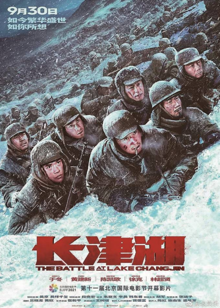 %title缩略图 《长津湖》:“我”的战争,“你”的和平