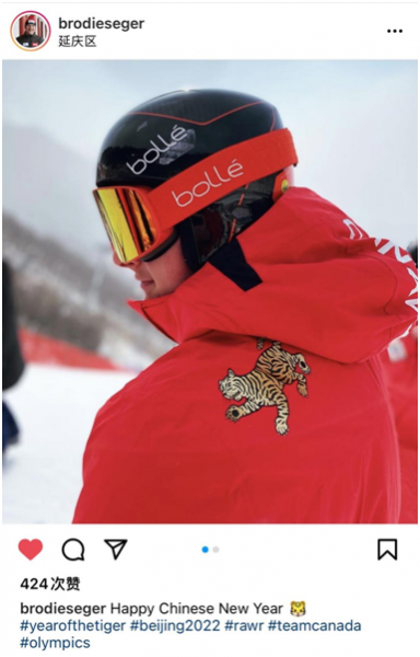 加拿大滑雪运动员在延庆晒训练服上老虎图案，发文送新春祝福！