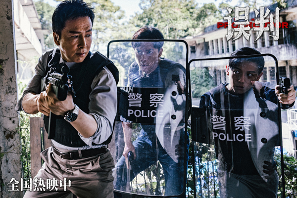 %title缩略图 《误判》警队突袭片段曝光 “甄”枪CS打斗燃爆跨年