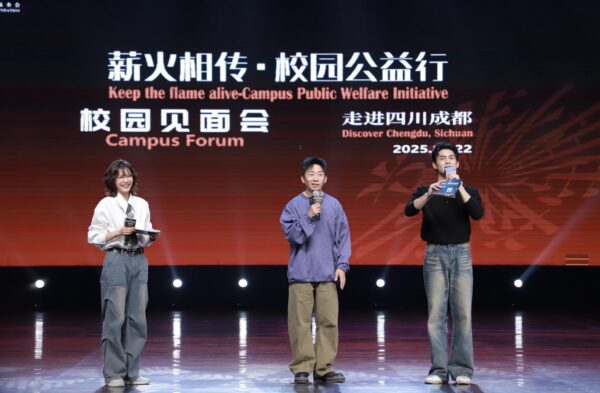 “薪火相传·校园公益行”走进川影 知名校友杨迪重返母校传递光影梦想