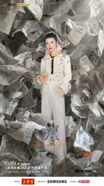 蒋一侨《披荆斩棘2025》主持之旅收官：养成系主持的破界成长